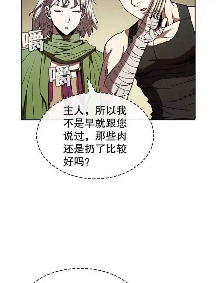 漫画《从地狱归来的圣座》32.深渊失踪者第96张图