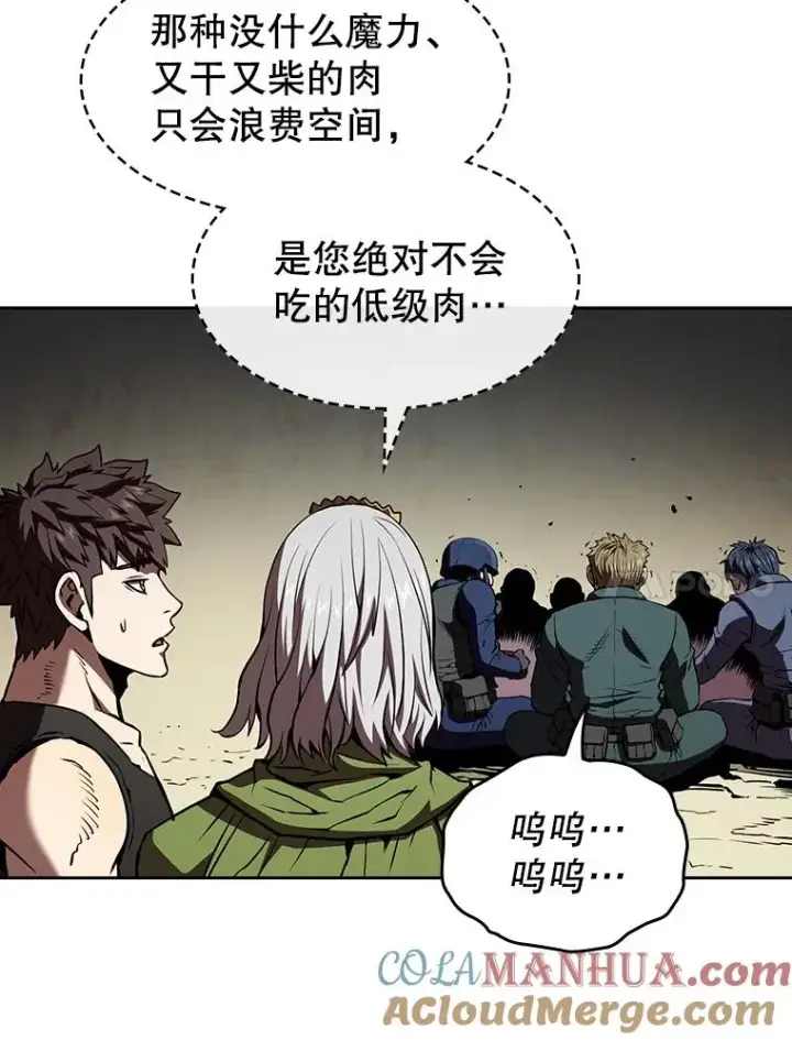 漫画《从地狱归来的圣座》32.深渊失踪者第97张图