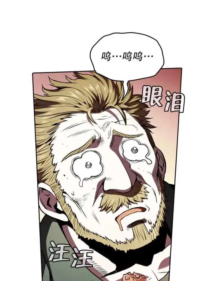 漫画《从地狱归来的圣座》32.深渊失踪者第98张图
