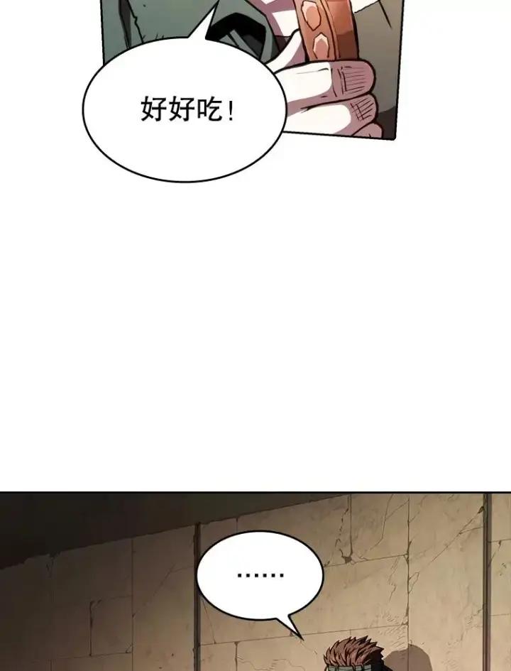 漫画《从地狱归来的圣座》32.深渊失踪者第99张图