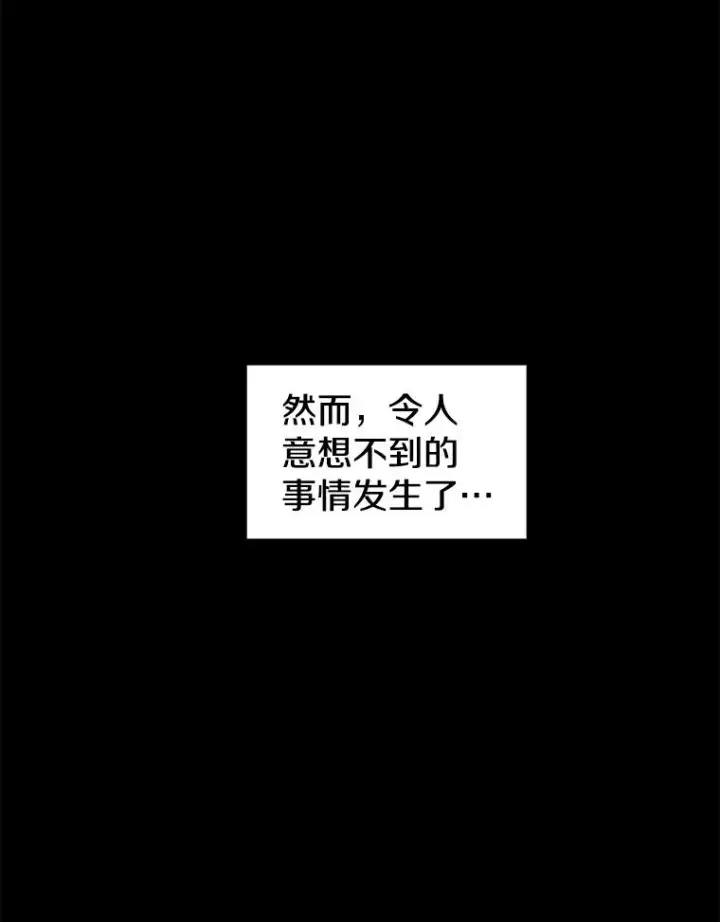 漫画《从地狱归来的圣座》33.迟来的冲击第44张图