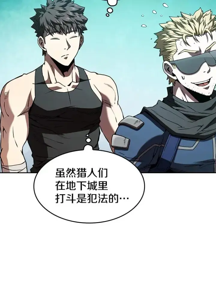 漫画《从地狱归来的圣座》34.回归第66张图