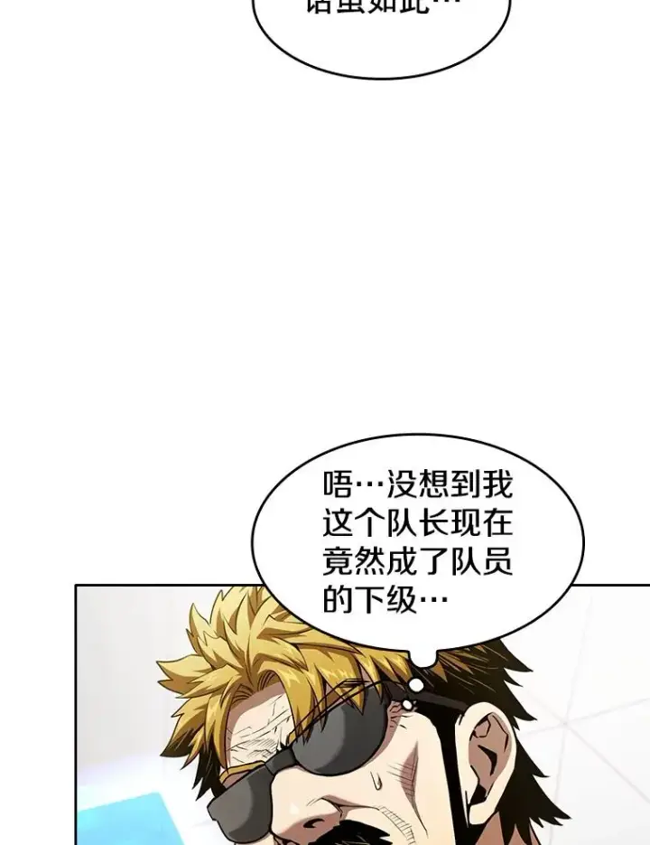 漫画《从地狱归来的圣座》40.大哥变手下第102张图