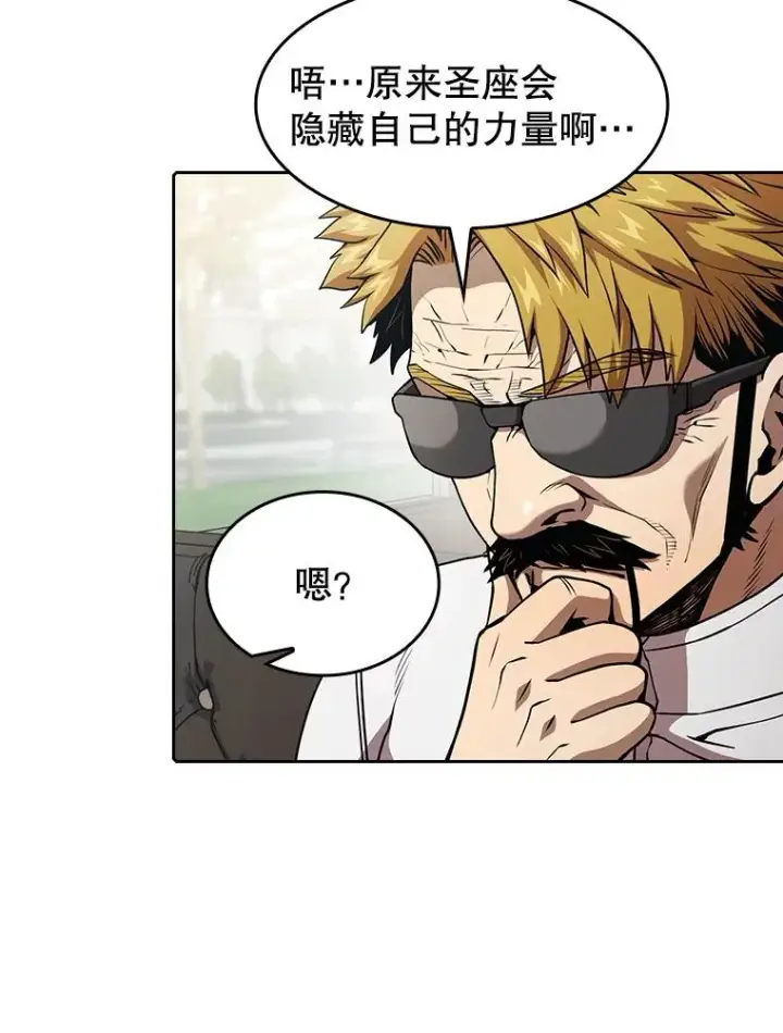 漫画《从地狱归来的圣座》41.圣座的计划第10张图