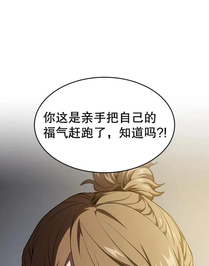 漫画《从地狱归来的圣座》41.圣座的计划第100张图