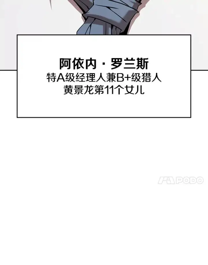 漫画《从地狱归来的圣座》41.圣座的计划第102张图