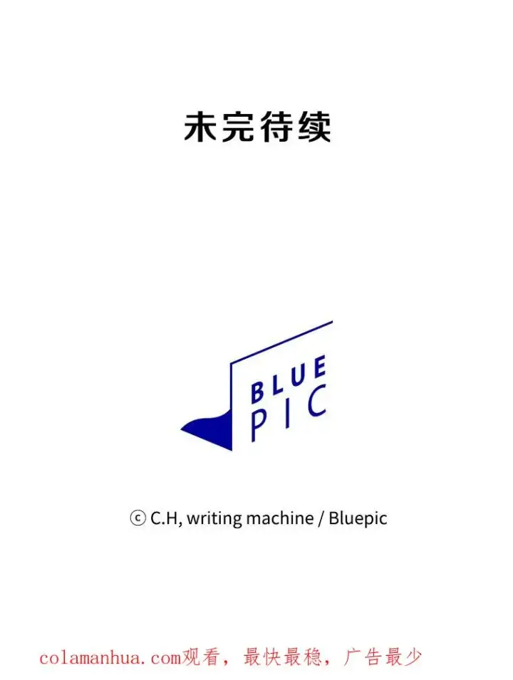 漫画《从地狱归来的圣座》41.圣座的计划第103张图