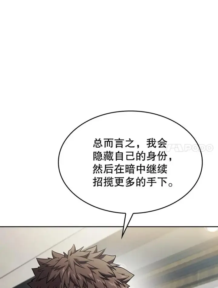 漫画《从地狱归来的圣座》41.圣座的计划第11张图