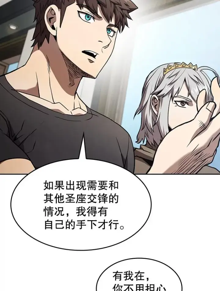 漫画《从地狱归来的圣座》41.圣座的计划第12张图