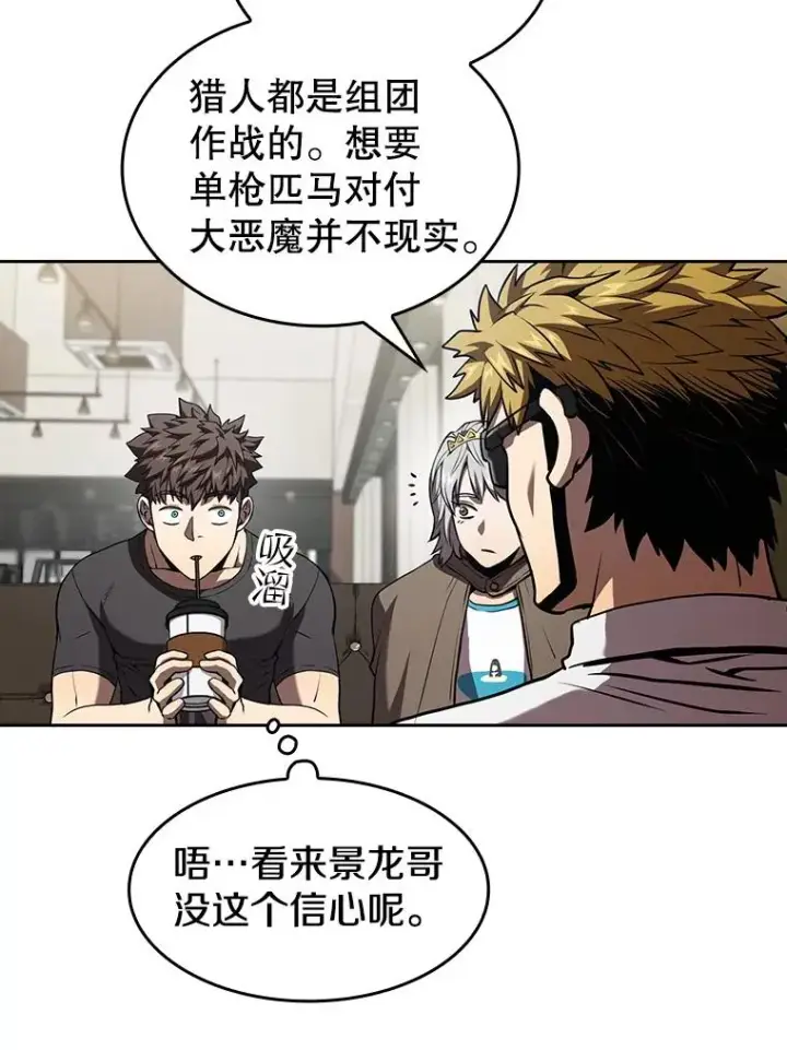 漫画《从地狱归来的圣座》41.圣座的计划第15张图