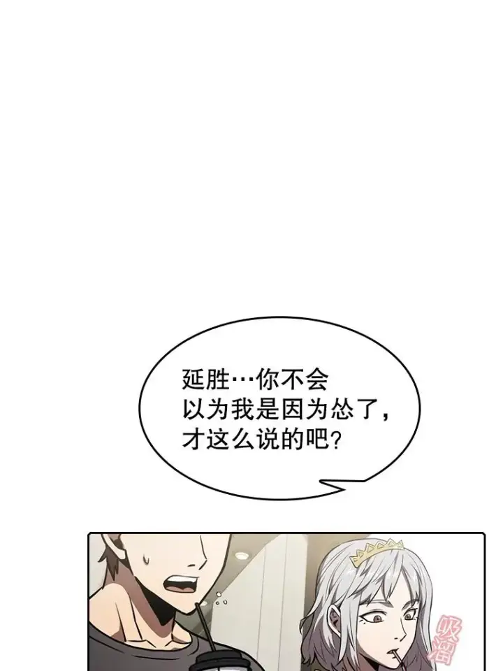 漫画《从地狱归来的圣座》41.圣座的计划第16张图