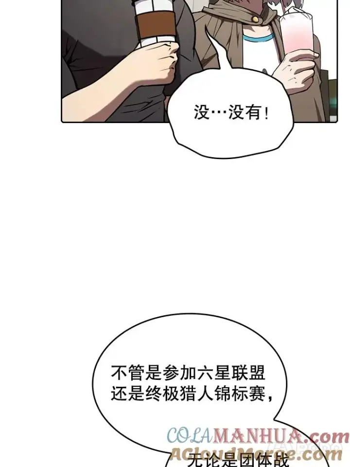 漫画《从地狱归来的圣座》41.圣座的计划第17张图