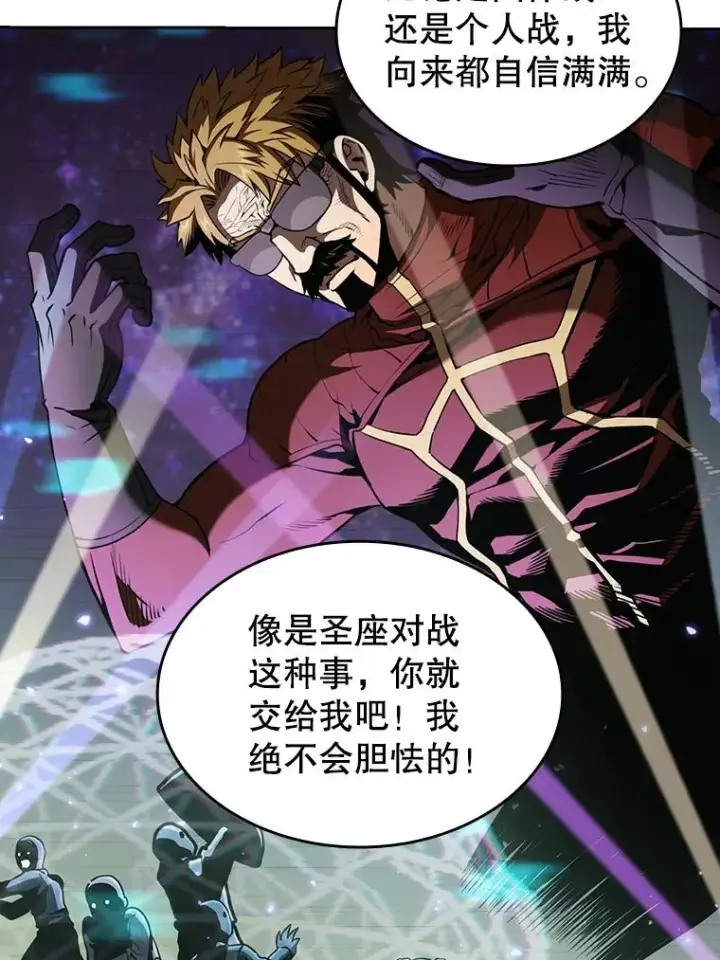 漫画《从地狱归来的圣座》41.圣座的计划第18张图