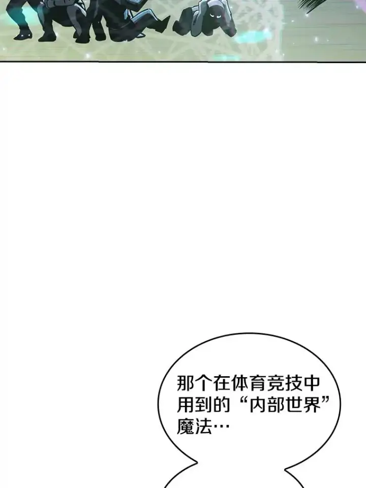 漫画《从地狱归来的圣座》41.圣座的计划第19张图