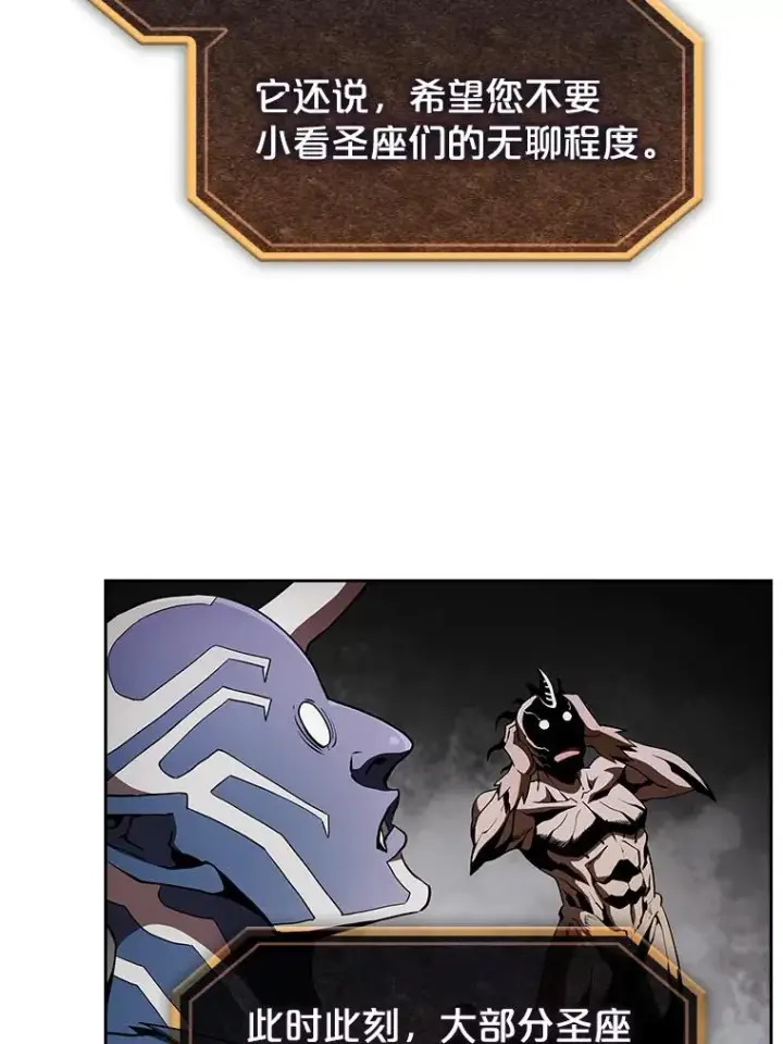 漫画《从地狱归来的圣座》41.圣座的计划第28张图