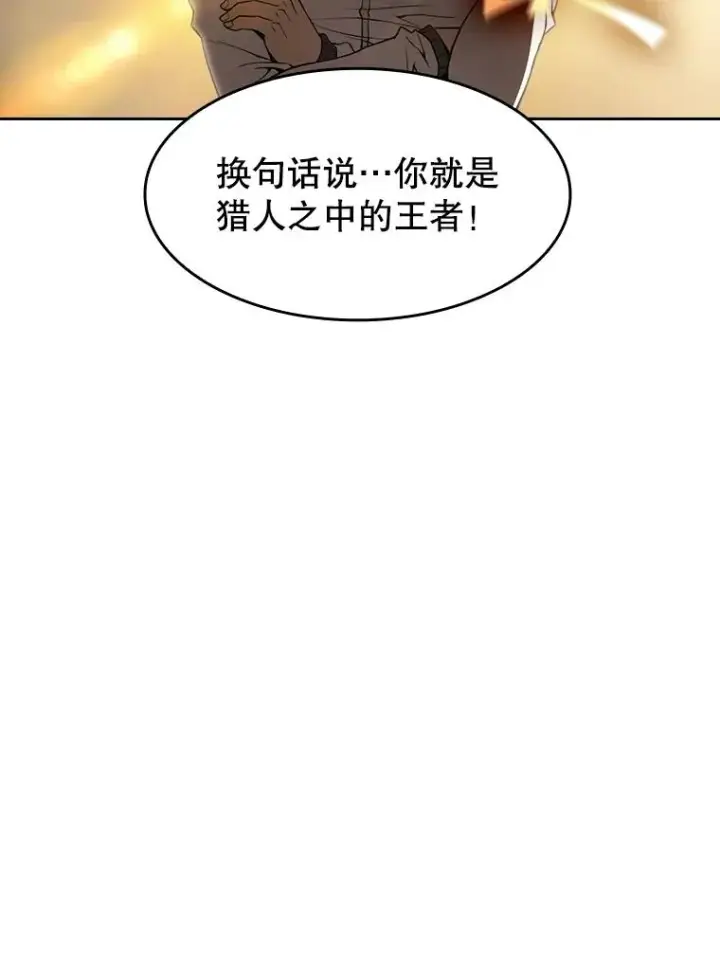 漫画《从地狱归来的圣座》41.圣座的计划第31张图