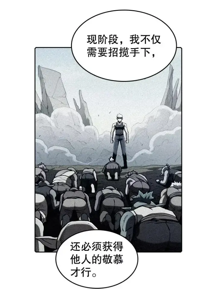 漫画《从地狱归来的圣座》41.圣座的计划第32张图