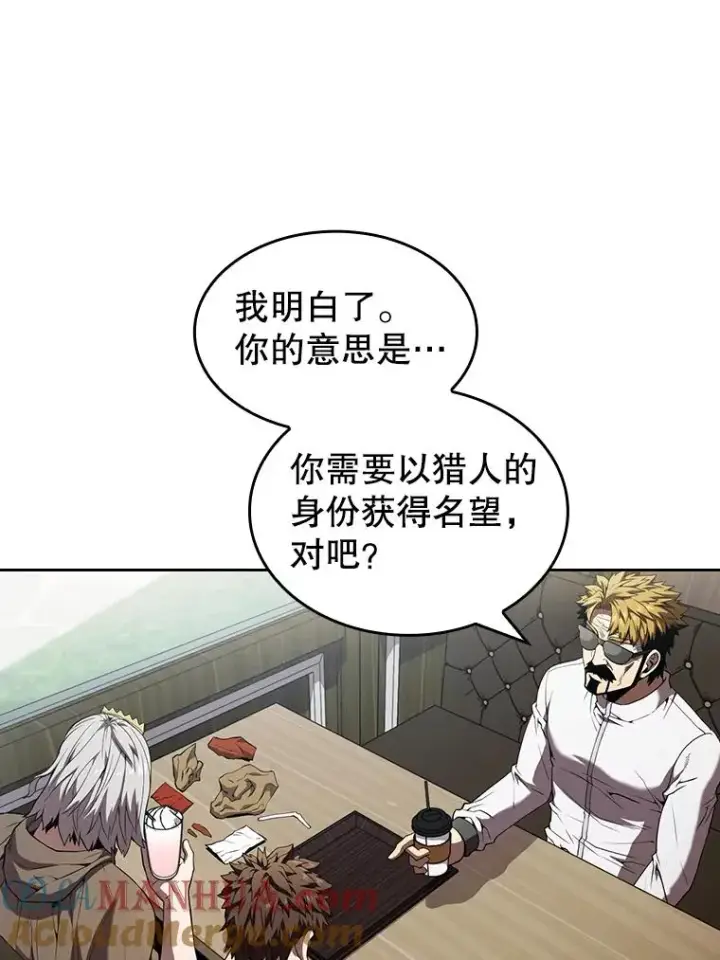 漫画《从地狱归来的圣座》41.圣座的计划第33张图