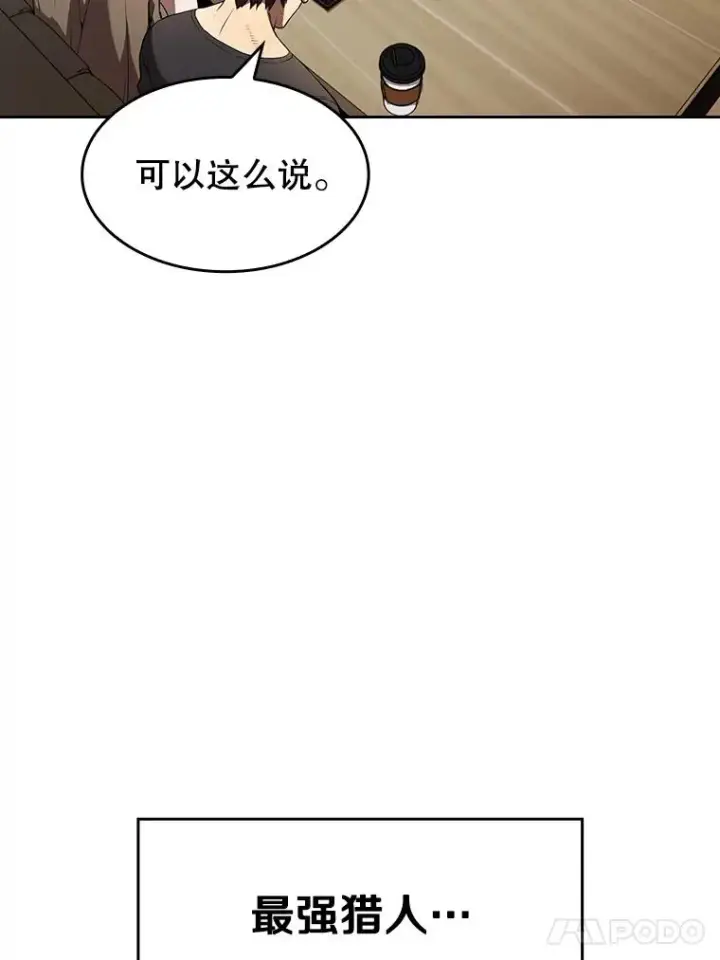 漫画《从地狱归来的圣座》41.圣座的计划第34张图