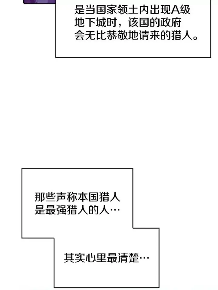 漫画《从地狱归来的圣座》41.圣座的计划第36张图