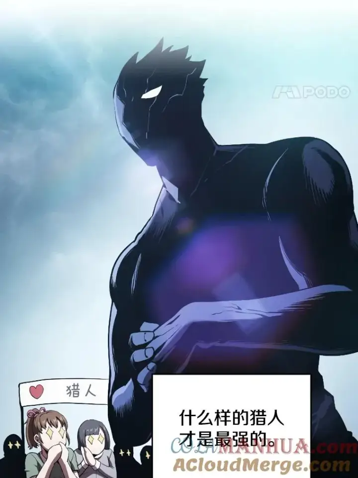 漫画《从地狱归来的圣座》41.圣座的计划第37张图