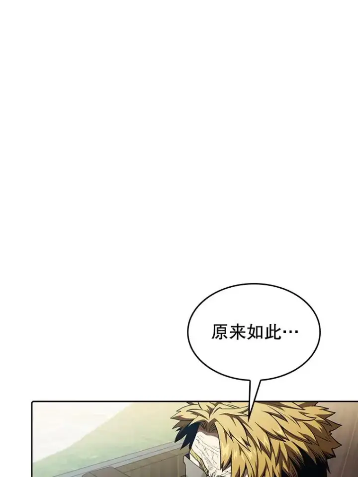 漫画《从地狱归来的圣座》41.圣座的计划第39张图