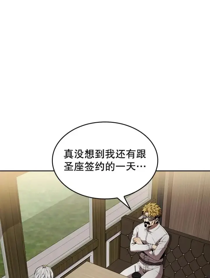 漫画《从地狱归来的圣座》41.圣座的计划第4张图