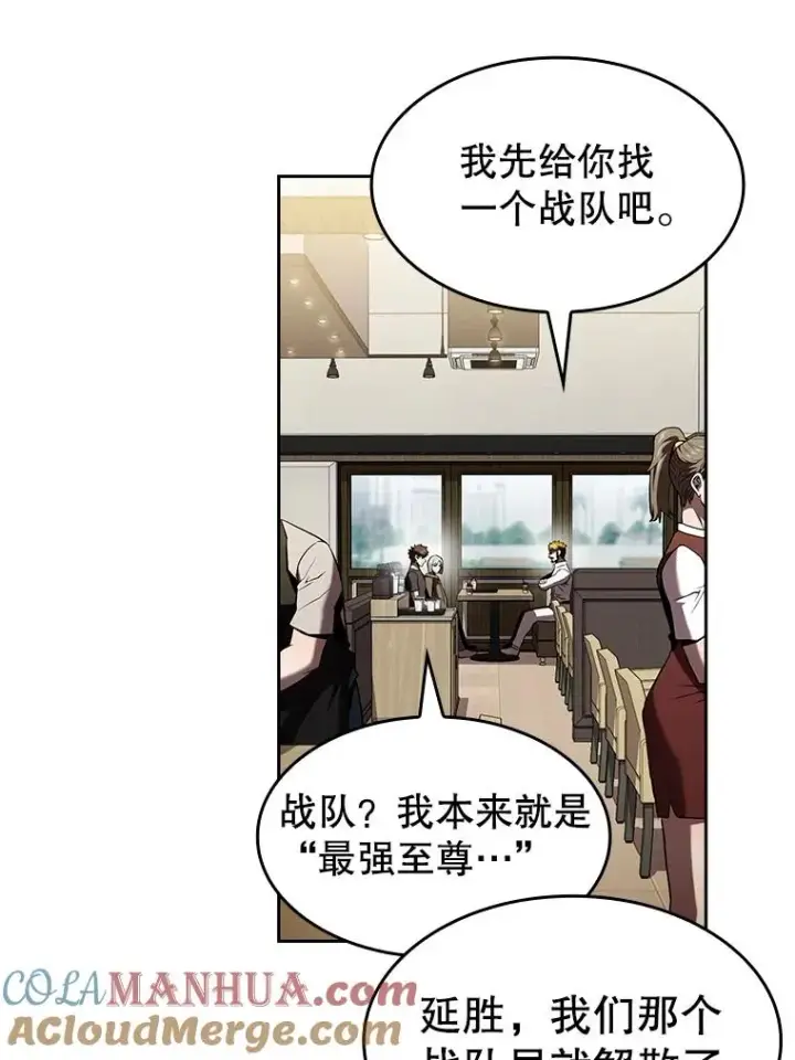 漫画《从地狱归来的圣座》41.圣座的计划第41张图