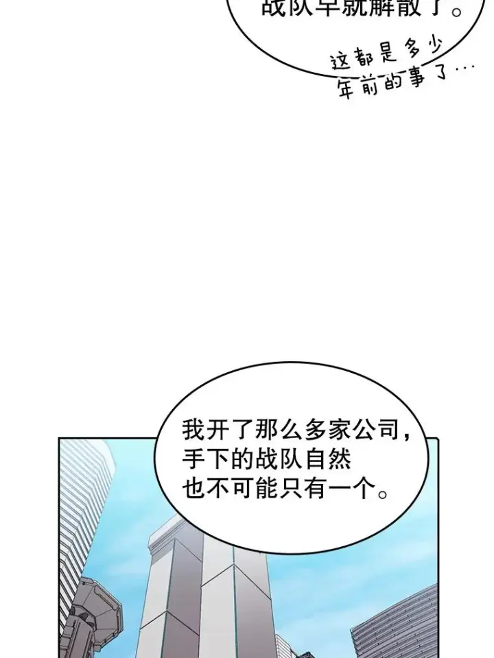 漫画《从地狱归来的圣座》41.圣座的计划第42张图