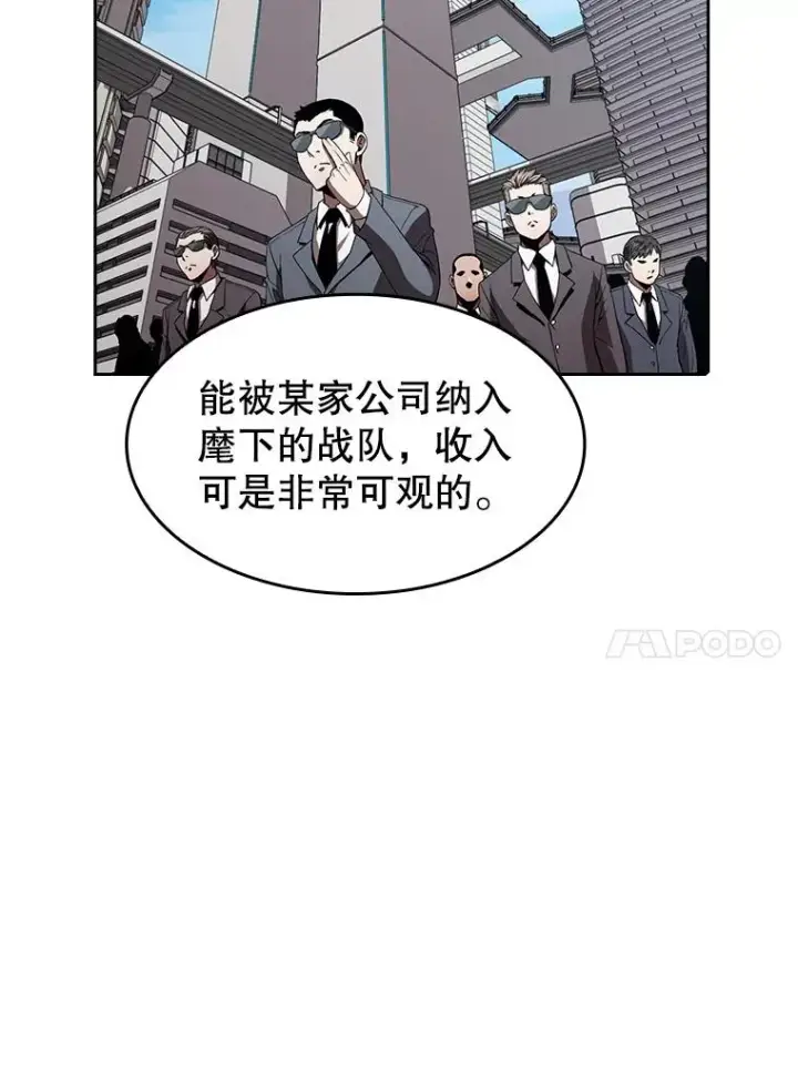 漫画《从地狱归来的圣座》41.圣座的计划第43张图