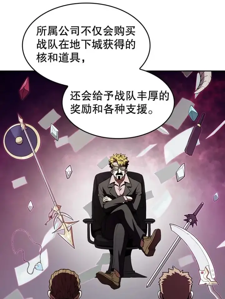 漫画《从地狱归来的圣座》41.圣座的计划第44张图