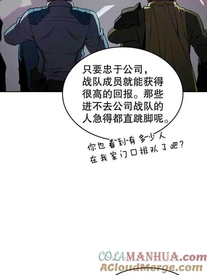 漫画《从地狱归来的圣座》41.圣座的计划第45张图
