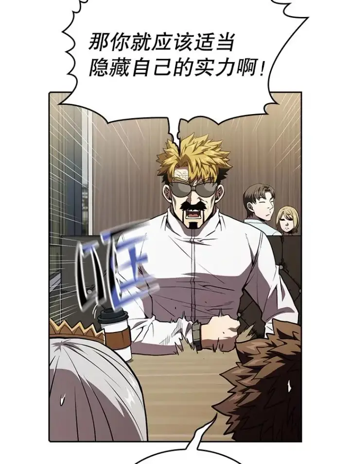 漫画《从地狱归来的圣座》41.圣座的计划第48张图