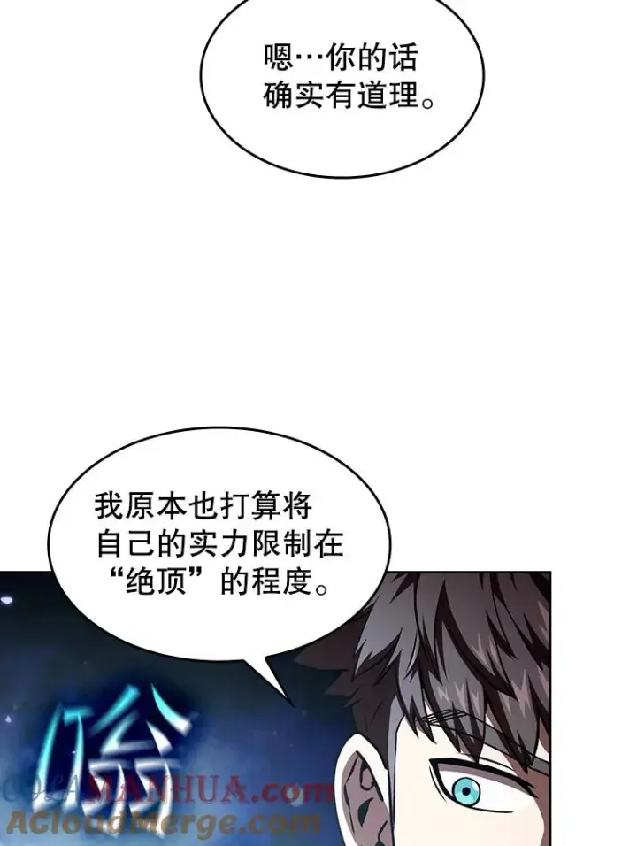漫画《从地狱归来的圣座》41.圣座的计划第49张图