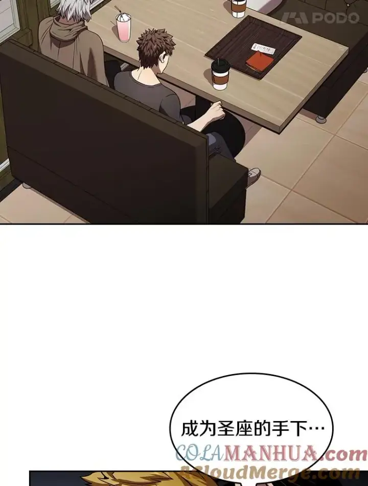 漫画《从地狱归来的圣座》41.圣座的计划第5张图