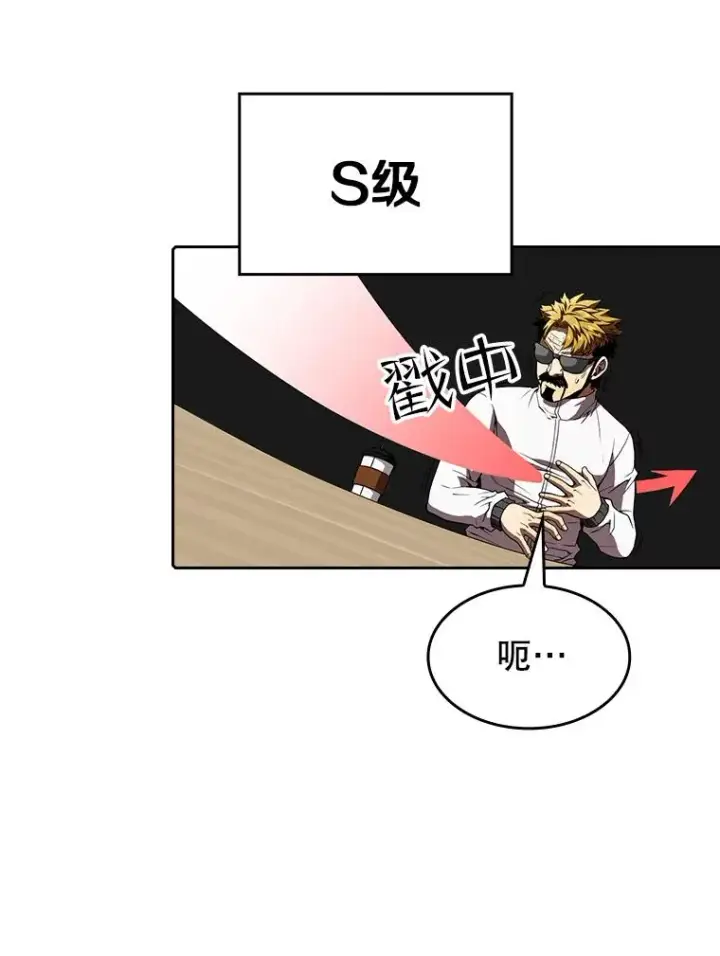 漫画《从地狱归来的圣座》41.圣座的计划第51张图