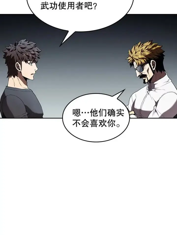 漫画《从地狱归来的圣座》41.圣座的计划第54张图