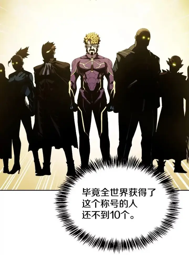 漫画《从地狱归来的圣座》41.圣座的计划第58张图