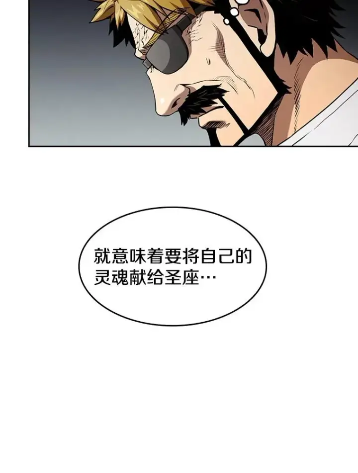 漫画《从地狱归来的圣座》41.圣座的计划第6张图