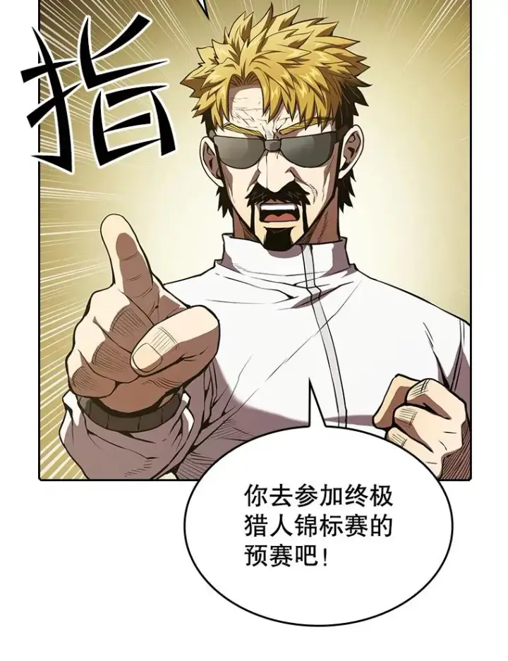 漫画《从地狱归来的圣座》41.圣座的计划第60张图