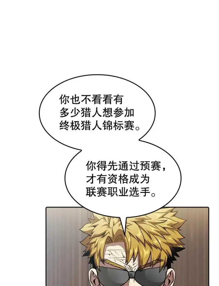 漫画《从地狱归来的圣座》41.圣座的计划第62张图
