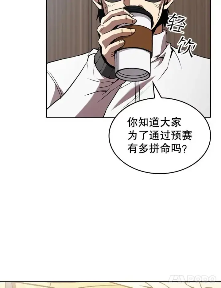 漫画《从地狱归来的圣座》41.圣座的计划第63张图