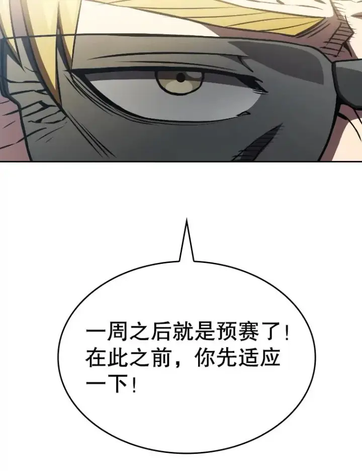 漫画《从地狱归来的圣座》41.圣座的计划第64张图