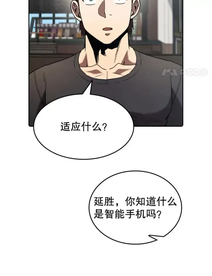 漫画《从地狱归来的圣座》41.圣座的计划第66张图