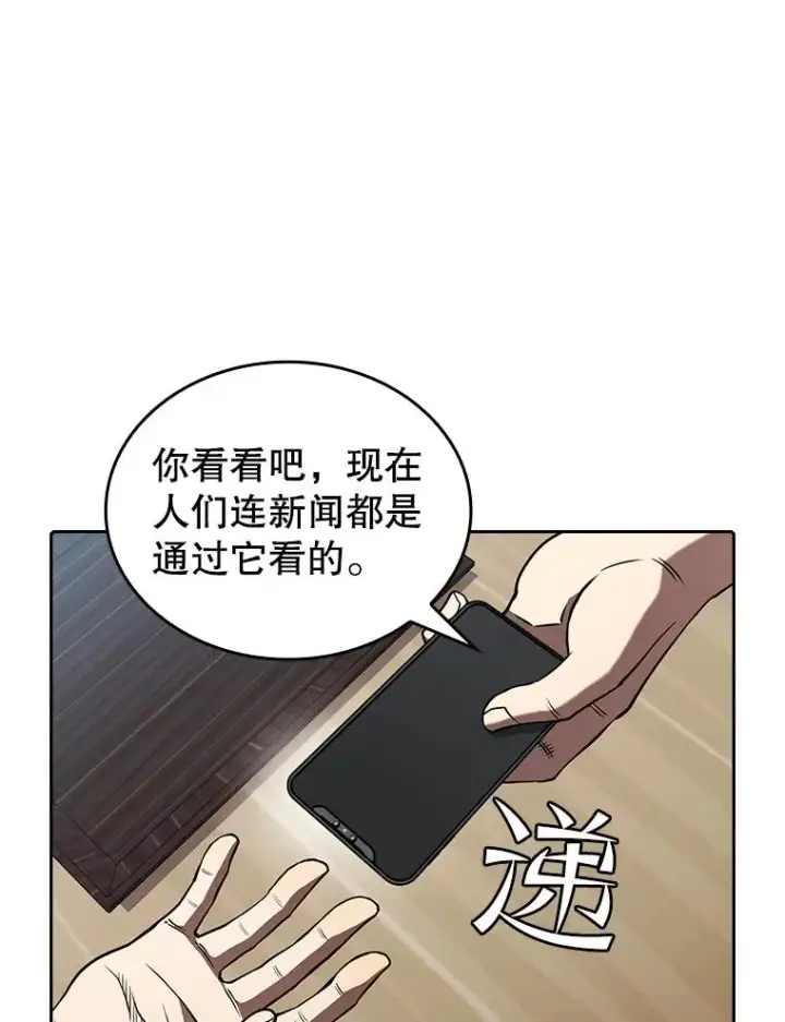 漫画《从地狱归来的圣座》41.圣座的计划第67张图