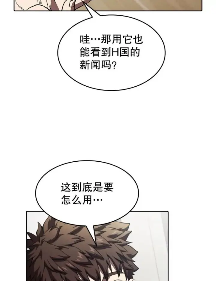 漫画《从地狱归来的圣座》41.圣座的计划第68张图