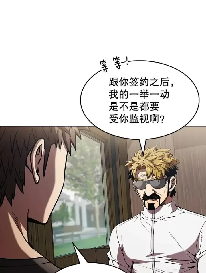 漫画《从地狱归来的圣座》41.圣座的计划第7张图