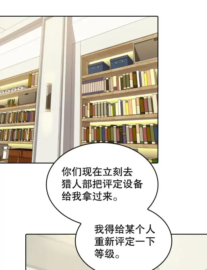 漫画《从地狱归来的圣座》41.圣座的计划第74张图