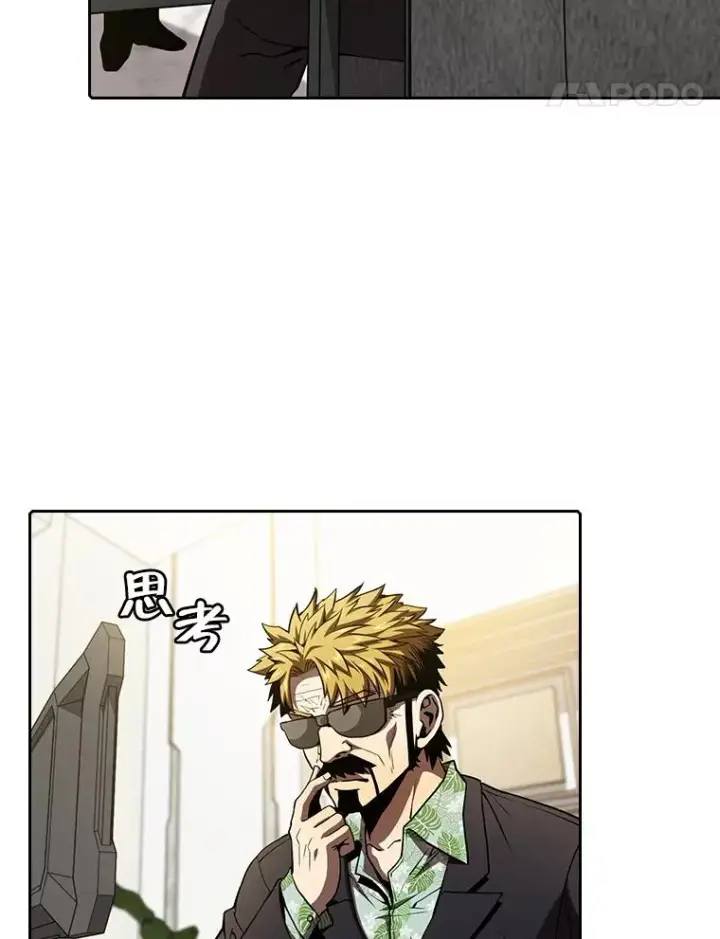 漫画《从地狱归来的圣座》41.圣座的计划第76张图