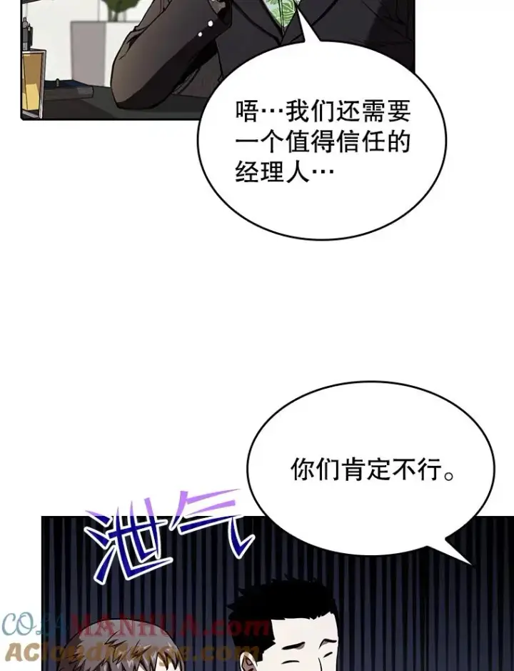 漫画《从地狱归来的圣座》41.圣座的计划第77张图